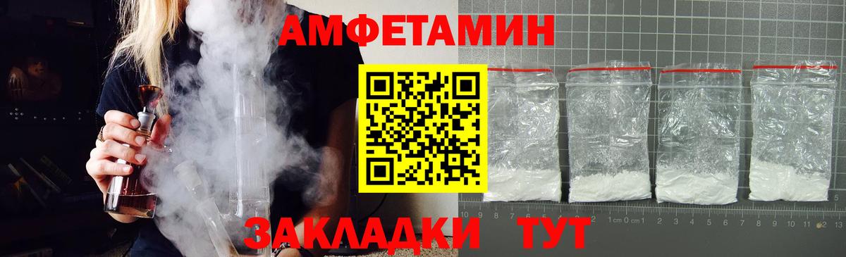 АМФЕТАМИН Розовый  Вход с VPN  Амфетамин  Энгельс  АМФ 