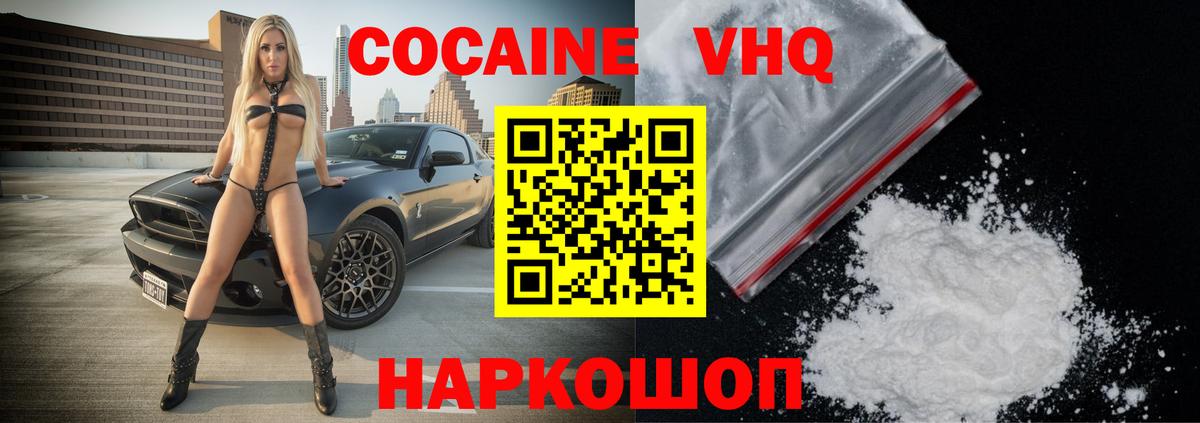 КОКАИН 98%  COCAIN  Энгельс  КОКАИН Fish Scale  Вход с VPN 
