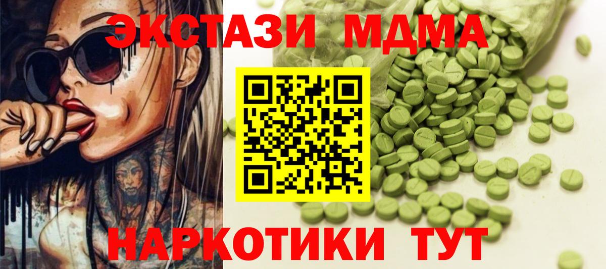 маркетплейс состав  ЭКСТАЗИ 280мг  Вход с VPN  Энгельс  Ecstasy TESLA 