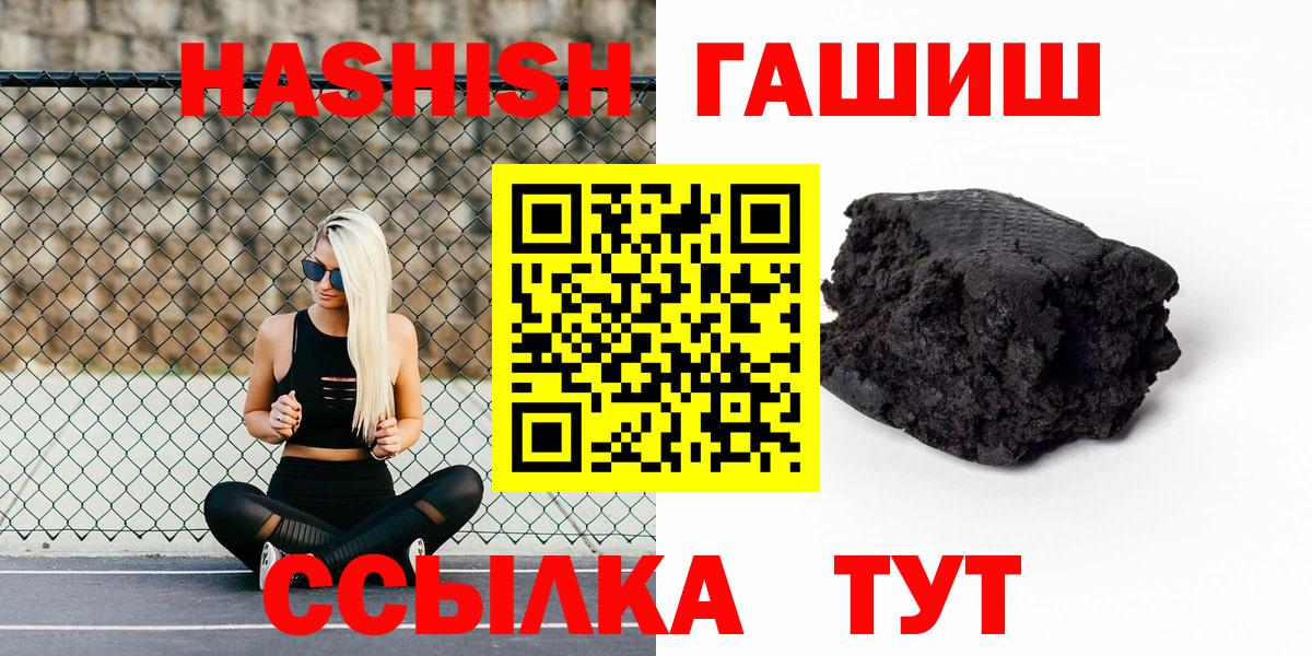 ГАШ Premium  Вход с VPN  ГАШ VHQ  Энгельс 