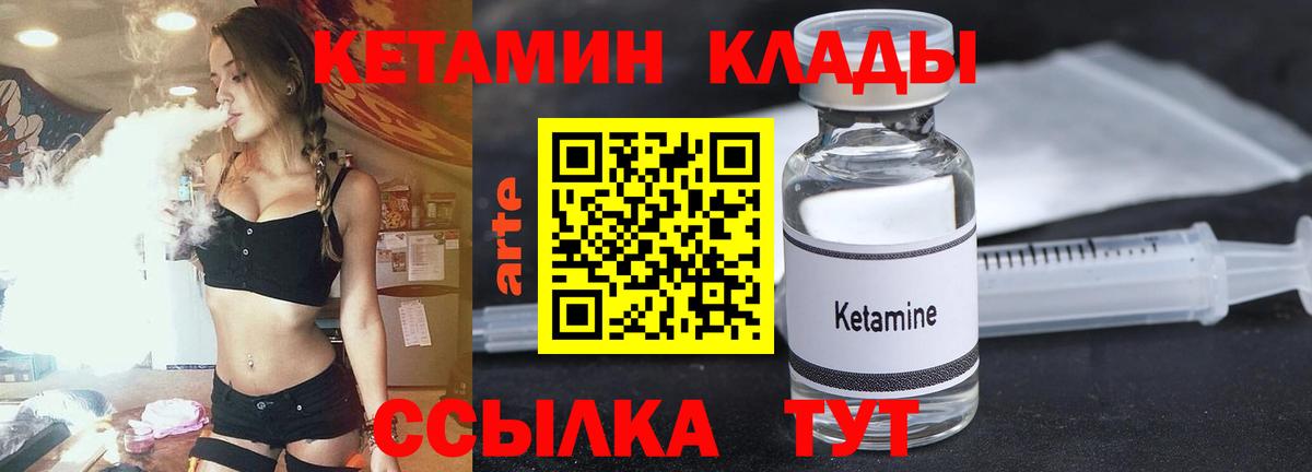 Энгельс  КЕТАМИН ketamine  Вход с VPN 