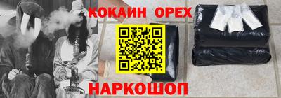 кокаин премиум Малоярославец