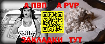 альфа пвп Лесосибирск