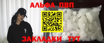 альфа пвп Лесосибирск