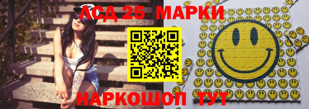 Лсд 25 экстази кислота Энгельс