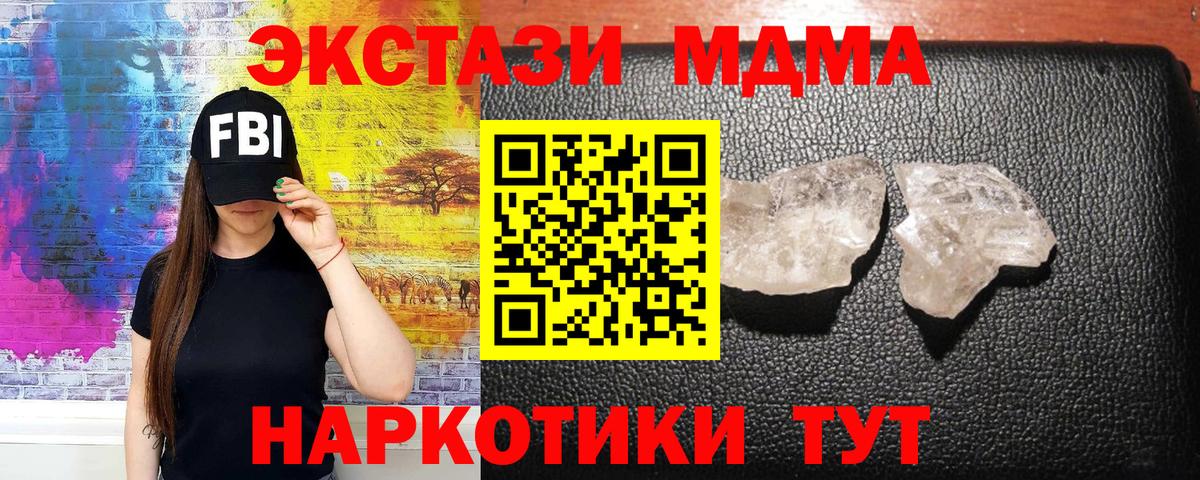 MDMA crystal  MDMA Molly  Вход с VPN  Энгельс 
