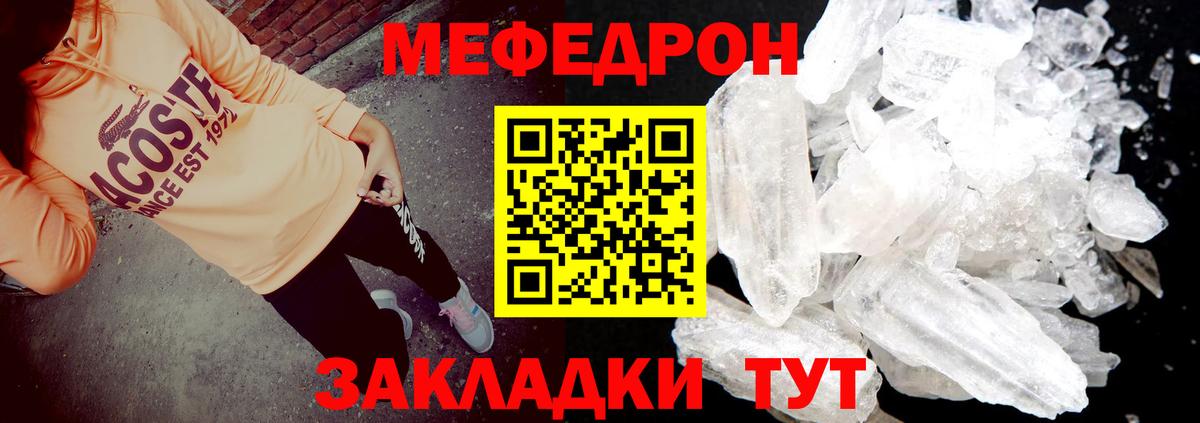 Мефедрон  МЯУ-МЯУ мука  hydra ССЫЛКА  Вход с VPN  Меф кристаллы  Энгельс  Мефедрон 