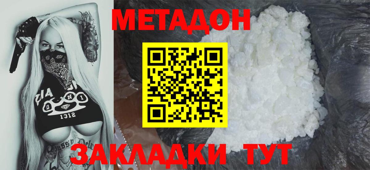 Энгельс  Метадон мёд  Вход с VPN  Метадон белоснежный 
