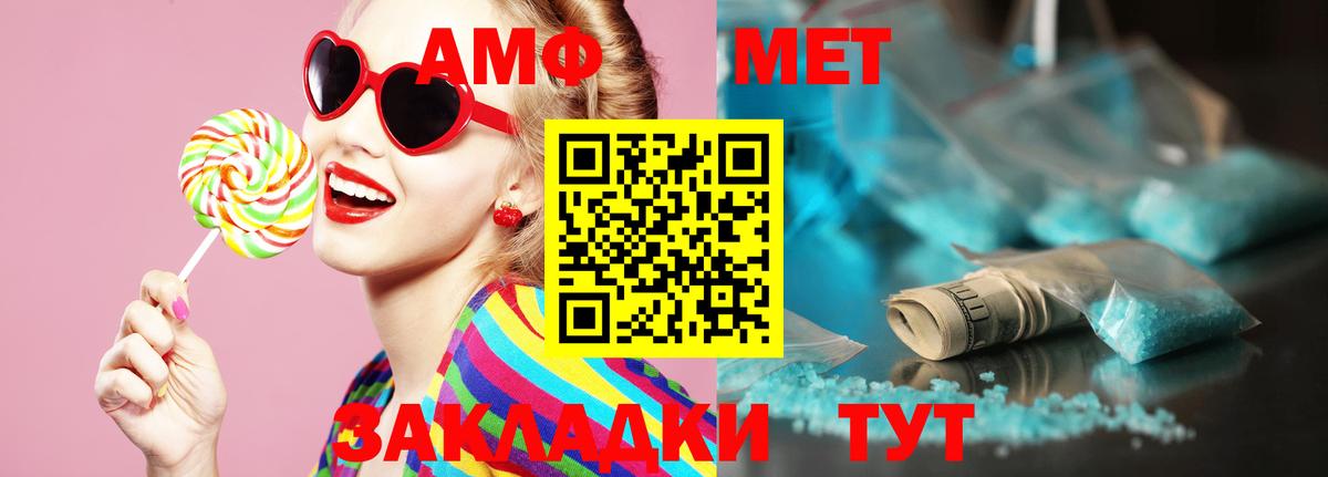 МЕТАМФЕТАМИН кристалл Энгельс