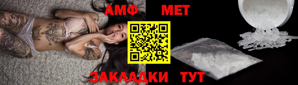 МЕТАМФЕТАМИН мет  МЕТАМФЕТАМИН мет  Вход с VPN  Энгельс 