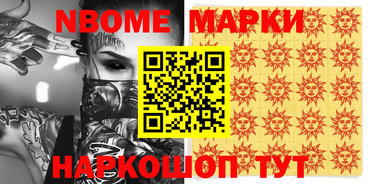 Энгельс  Наркотические марки 1500мкг  купить закладку  Вход с VPN 
