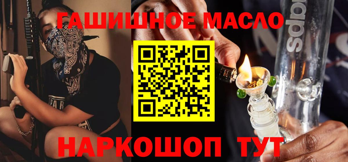 Дистиллят ТГК вейп Энгельс