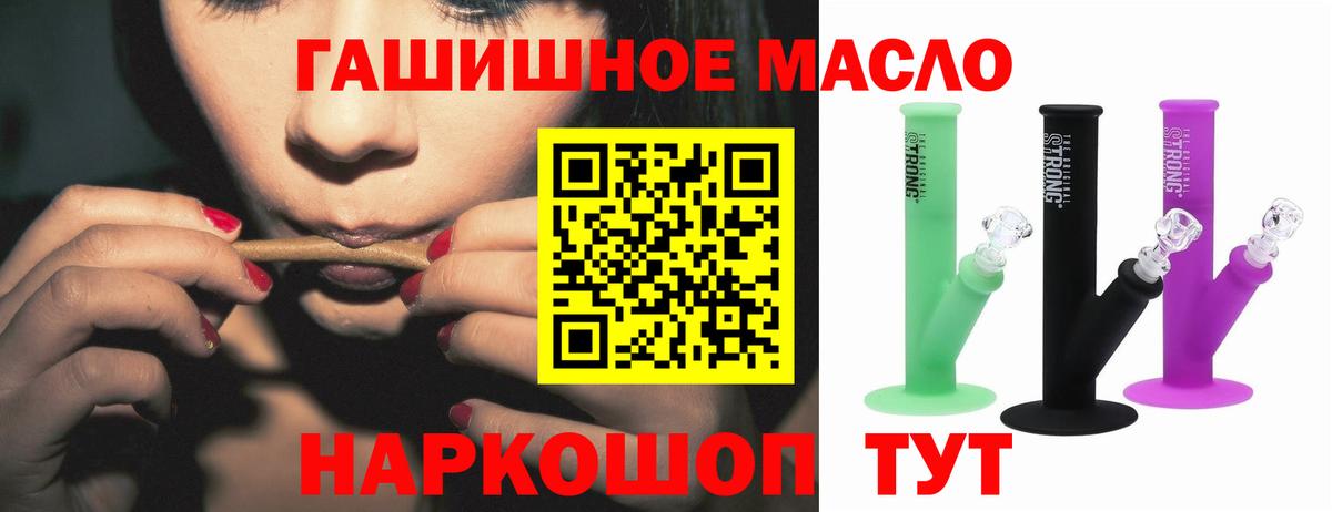 ТГК жижа  Вход с VPN  Энгельс  ТГК вейп 